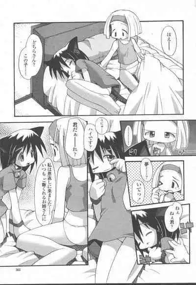 COMIC Momohime 2001-08