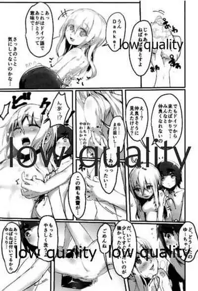 U mo Nakayoku Naritaitte