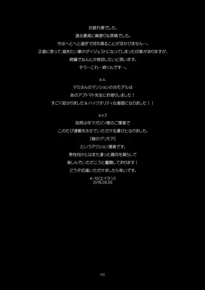 [GADGET (A-10)] Kongan Tanetsuke Koushuu Benjo (Puella Magi Madoka Magica)