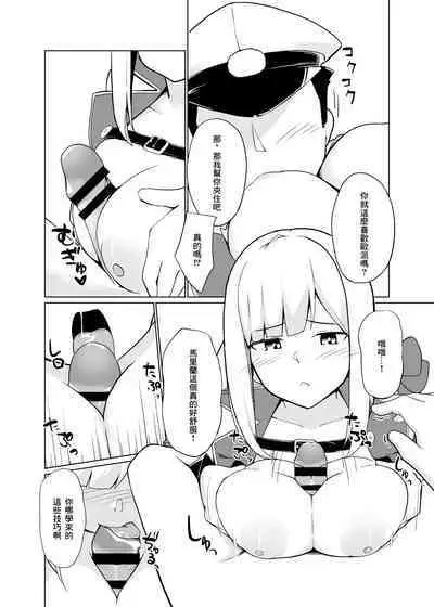 Maryland wa Hagemitai - Maryland wants to get laid