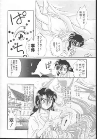 [Kurokawa Mio] Shoujo Kinbaku Kouza - A CHAIR: Bind the Girl