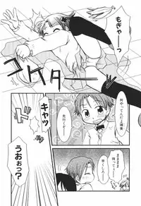 [Honda Aru] Honey Punch