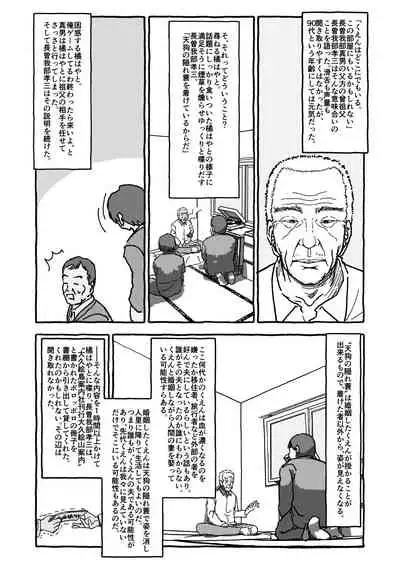 [Futotta Obasan] Deatte Yonsennen De Gattai Part 1