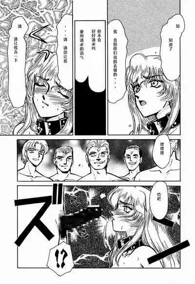 Nise DRAGON BLOOD! 1