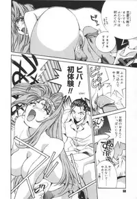 [Emori Misaki] Iiko Ja Irarenai!!