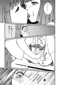 (C80) [Nekomikan Aruiwa Nekomikan (Nkedoshita)] Samplitude75