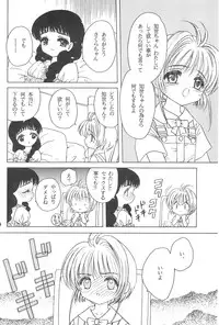 (SC5) [Rabbits (Akatsuki)] Akatsuki Teikoku 3 (Cardcaptor Sakura)