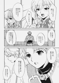 (C79) [SUKAPON-DO (Yano Takumi & Kagawa Tomonobu)] Deni Ravi Tactics (Tactics Ogre)