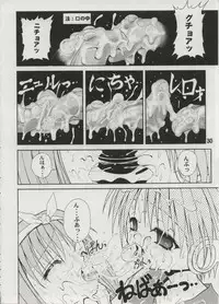 [studio AQA (FUGO)] Milky Love (To Heart)