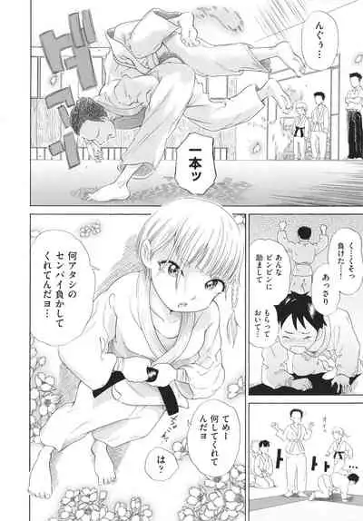 [To! Hegemonicon] Shojo no Karada no kagehinata