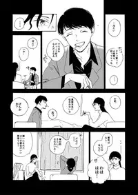 [Nihonashi (Kouya)] Jouryuu to Hyoukai (Detective Conan) [Digital]