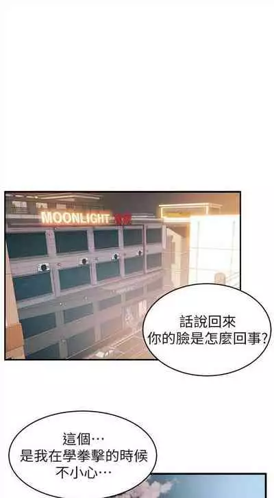 弱点 1-62 中文翻译(更新中)