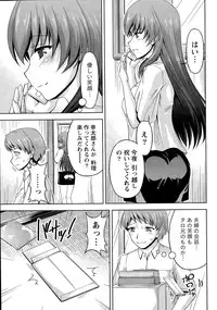 [Kakei Hidetaka] Kuchi Dome Ch.1-10