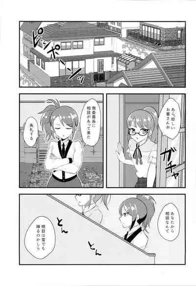 [Chou THE Taizenkutsu (Torimaki)] Sokudan Sokketsu? Anchuu Mosaku! (PriPara)