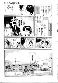 [Mutsuki Tsutomu] Toshiue no Majo-tachi 1 - Ripe Witches