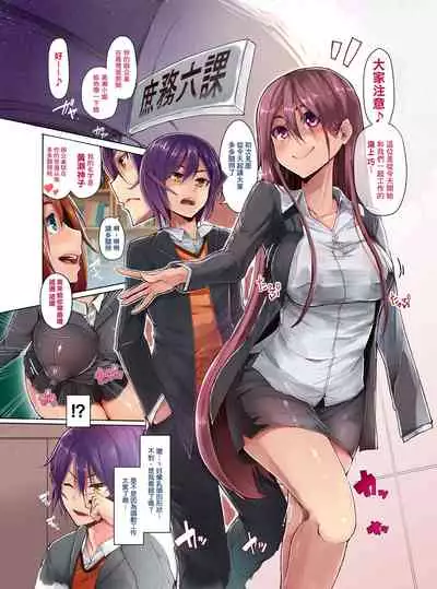 Honjitsu, Seikouka ni Idou ni Narimashita. | 今天，被調動到性交課了