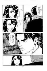 [Kamihashi Tani, Hino Shunpei] Fuuzoku Tenchou Monogatari Vol.04