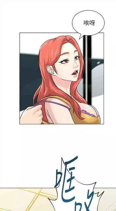 [週三] [Hodat & 高孫志] 老師 1-79 官方中文（連載中）