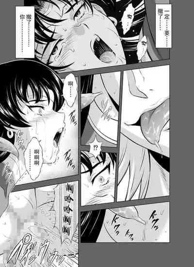 Reties no Michibiki Vol. 8