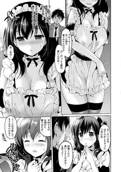 [Tsukako] Nijiiro Perfume - Girl's colorful perfume [Digital]