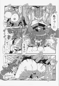 (C84) [Circle Nuruma-ya (Tsukiwani)] Hatate Nenmousou (Touhou Project)