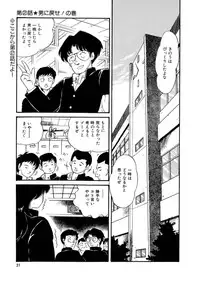 [Watanabe Hideyuki] BishouJo Henshin Densetsu