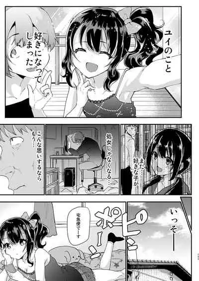 Shimajiya Sousaku Tanpen Soushuuhen