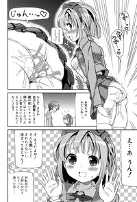 [Homing] Chou JC Imouto - Super Juicy Sisters [Digital]