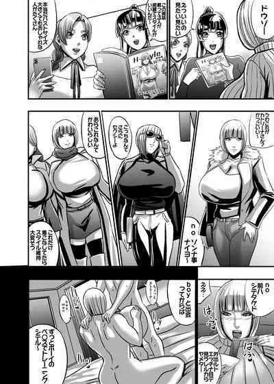 Venus Mansion Episode Code 2022 Collection