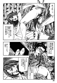 [Sanjou Tomomi] Wakazuma Kouai Choukyou