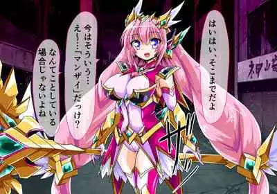 [ULTRA ONE (Zest)] Seirei Senki Arian Lord Chapter 01: Homura Anzu