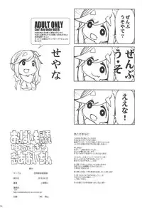 (COMIC1☆13) [Sekai Kakumei Club (Ozawa Reido)] Oppai mo Shimo no Hou mo Yurusugiru Inuyama Aoi-chan (Yuru Camp)