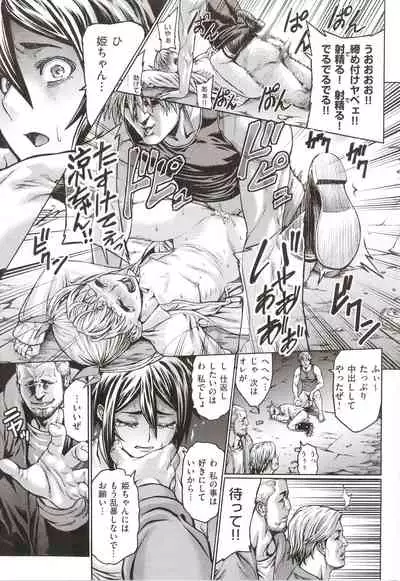 [Neromashin] Houjou no Reizoku Elf ~Ingoku ni Ochiru Oyako~