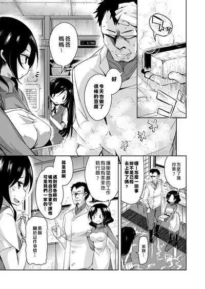 Boukoku Maou no Hoshihiko-kun | 亡國魔王的星彥君