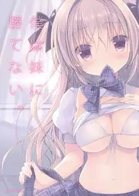 (C90) [CANVAS+GARDEN (Miyasaka Miyu)] Boku wa Imouto ni Katenai.