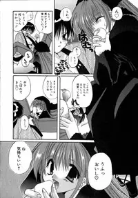 [Takanae Kyourin] Yoru to Tsuki to Neko no Guuwa