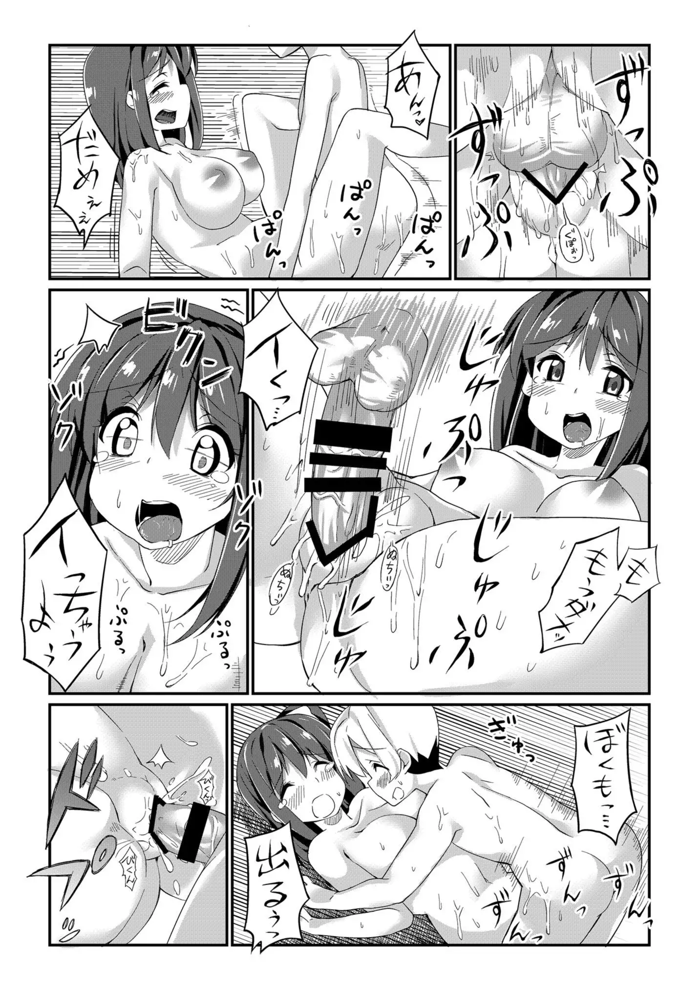 Daionee-chan to Ecchi Suru Hon