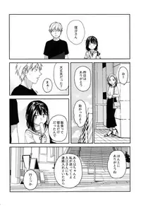 (COMIC1☆12) [smooth (Nakamura Kuzuyu)] Yukari