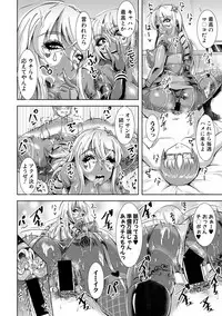 COMIC Shingeki 2017-10 [Digital]