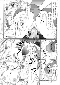 (C80) [Atelier Lunette (Mikuni Atsuko)] Heroine-mode 2 (Fresh Precure!)