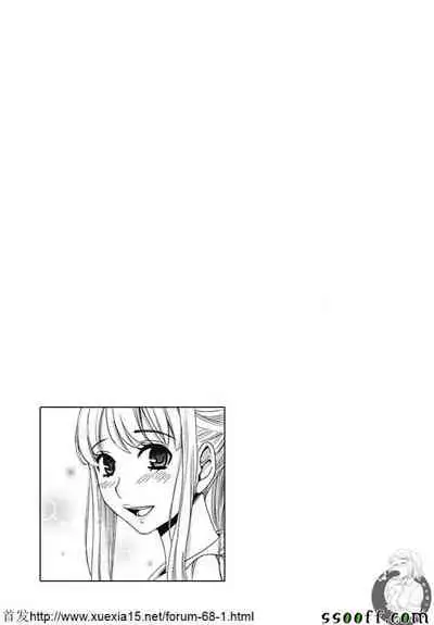 Netorase Keiyaku | NTR契约 Ch. 8