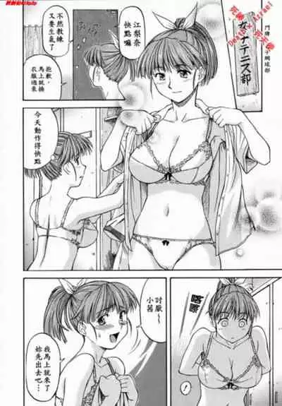 [Nagare Ippon] doubles [Chinese]