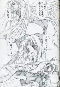 (C78) [Akai Shougeki (Yamamoto Kazue)] Akai Hakama Vol. 3