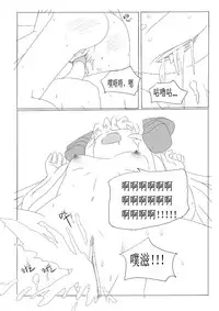 [系啊系]一本正经的空想H本子(Warship Girls) [Chinese]