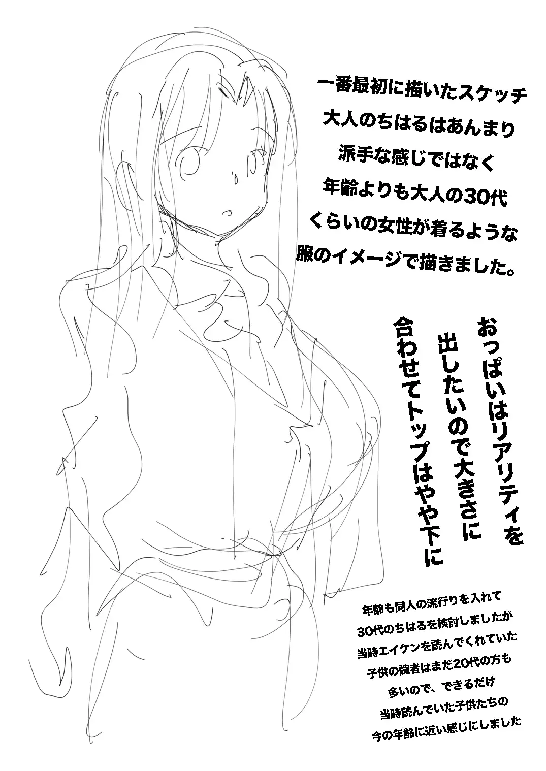 Otona no Eiken 〜 Shinonome Chiharu 26-sai 〜