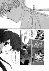 [Kouno Yukiyo] Nanairo no Tsubomi