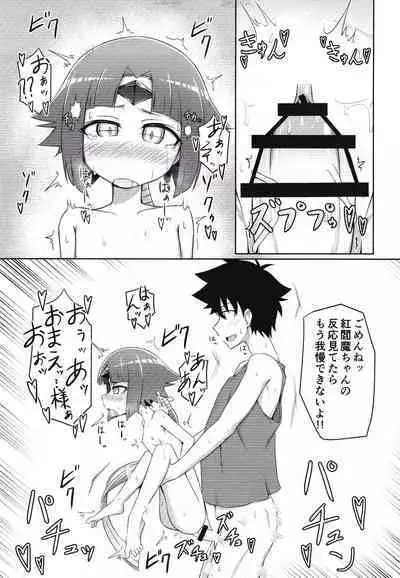 Benisuzume no Ai no Su