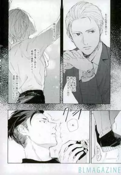 Kono Tabi no Hajimari wa Kimi to