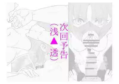 Kousai Bare, Koubu Zaseki de Netorare Choukyou