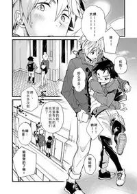 e muken 2 danshi yonin warikan ecchi